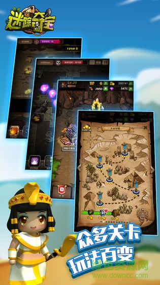 迷蹤奪寶果盤版 v1.6.0 安卓版 4