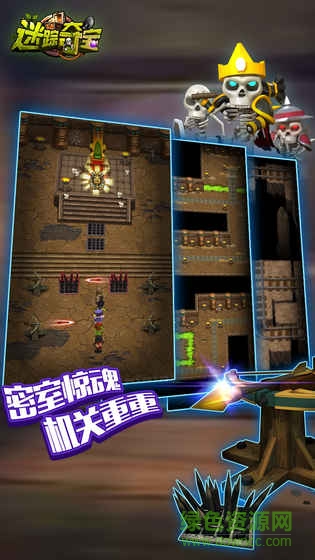 迷蹤奪寶果盤版 v1.6.0 安卓版 2