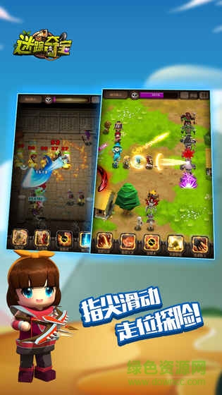 迷蹤奪寶果盤版 v1.6.0 安卓版 1