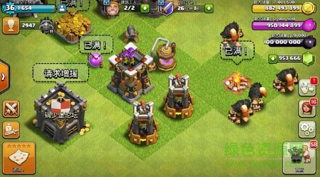 永恒coc碉少堡傳奇部落 v8.709.2 安卓防炸版 1