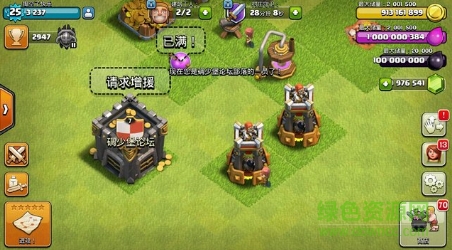 永恒coc傳奇部落