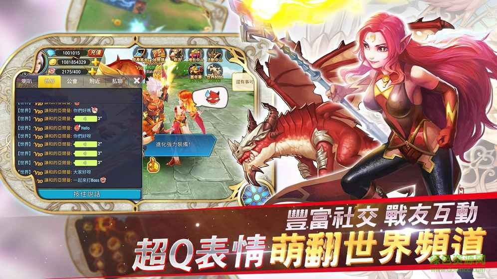 巴哈姆特之魂手游(Dragon Hunter) v0.16.121 官網安卓版 0