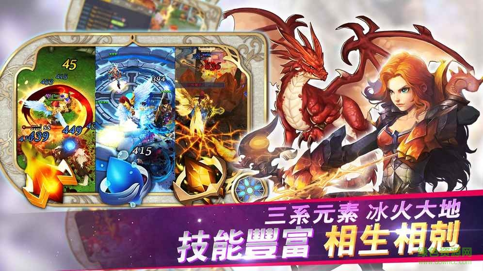 巴哈姆特之魂手游(Dragon Hunter) v0.16.121 官網安卓版 1