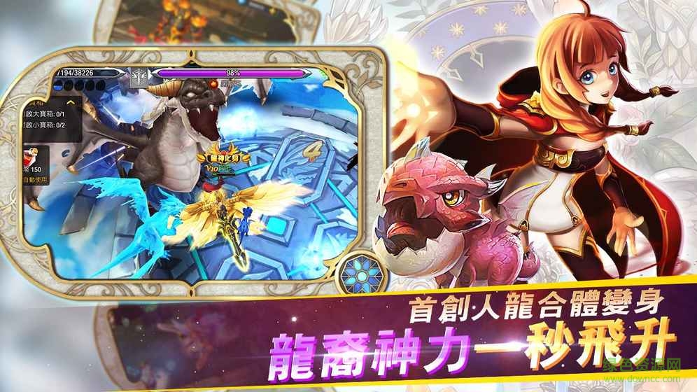 巴哈姆特之魂手游(Dragon Hunter) v0.16.121 官網安卓版 3