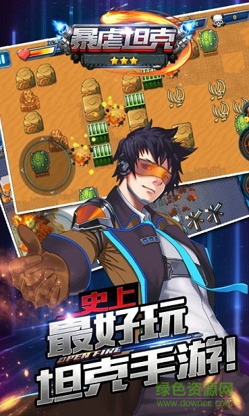 暴虐坦克 v1.0 安卓版 0