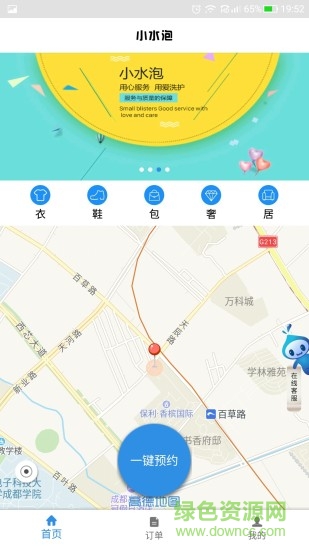 小水泡手機(jī)版 v1.0.7 安卓版 3