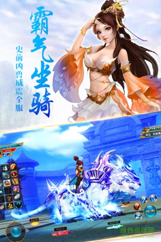 九游版修真手游 v1.0 官網(wǎng)安卓版 0