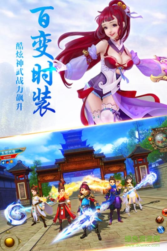 修真手游九游版