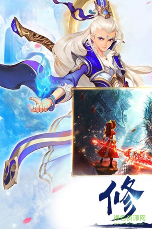 九游版修真手游 v1.0 官網(wǎng)安卓版 4