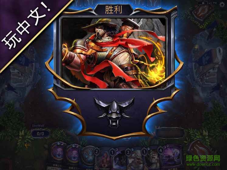 永恒的卡牌汉化