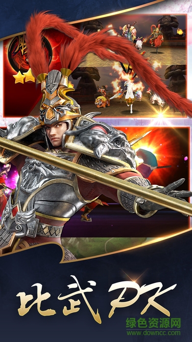 神兵御龍 v1.0 安卓版 3