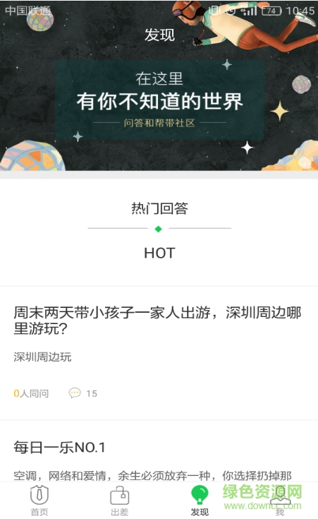 華為iadmin v2.0.4 安卓版 3