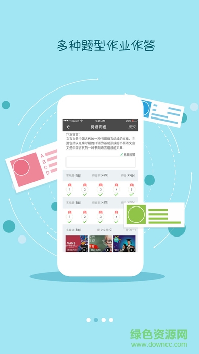 2017i信客戶端(學酷) v1.2.0.90 官網安卓版 0