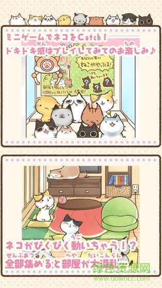 滑動(dòng)貓咪美喵之時(shí)(にゃんだふる) v1.12 官網(wǎng)最新版 0