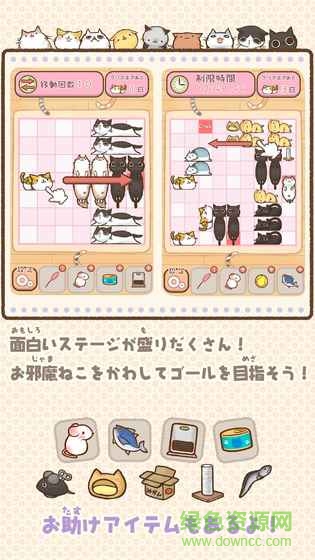 滑動(dòng)貓咪安卓