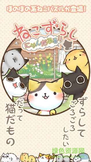 滑動(dòng)貓咪美喵之時(shí)