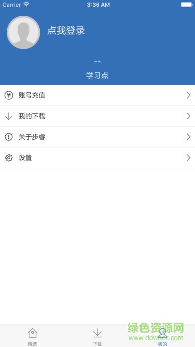 步睿課堂手機(jī)版