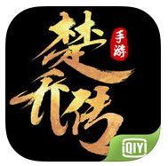 愛奇藝楚喬傳游戲