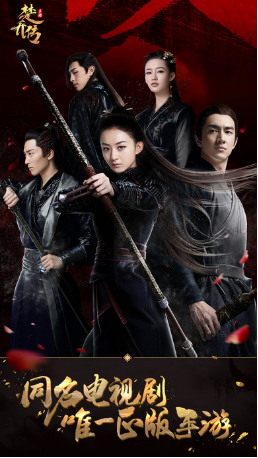 7477楚乔传 楚乔传手游7477版