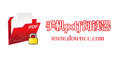手機pdf閱讀器