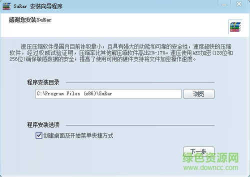 速壓(surar) v2.0.1808.1 最新官方版 0