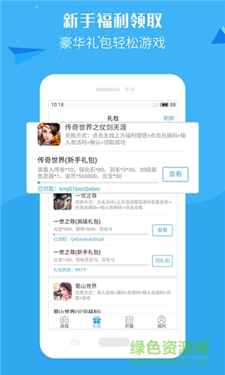 bibi微游手機(jī)客戶端 v1.0.0.1 官網(wǎng)安卓版 1