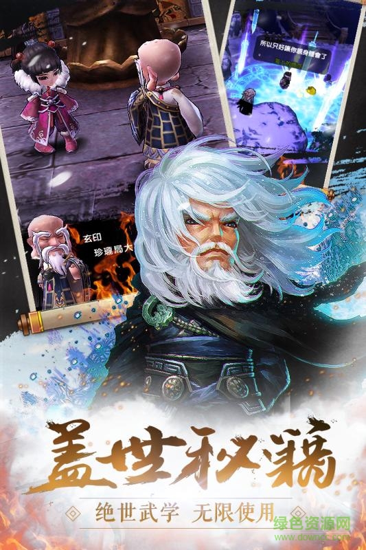 少年江湖志bt版 v3.0 安卓版 2