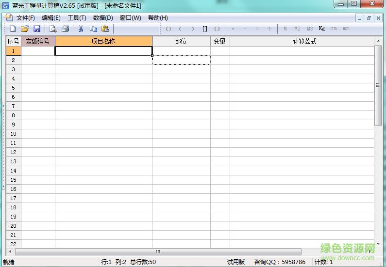 藍(lán)光工程量計(jì)算稿官方下載