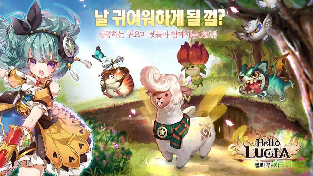 你好露西婭(HelloLucia) v1.0.6.77386 官網(wǎng)安卓版 0