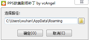 PPS網(wǎng)絡(luò)電視歐美劇場(chǎng)補(bǔ)丁  0