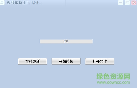 視頻轉(zhuǎn)換工廠 簡(jiǎn)體中文綠色免費(fèi)版 0