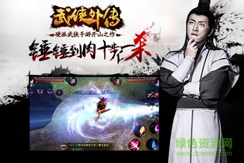 91版武俠外傳手游 v11.0 安卓版 0