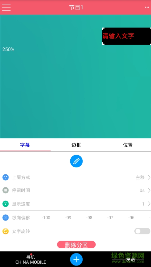 卡樂光電led手機app(led屏wifi控制) v7.10.7 官網安卓版 1