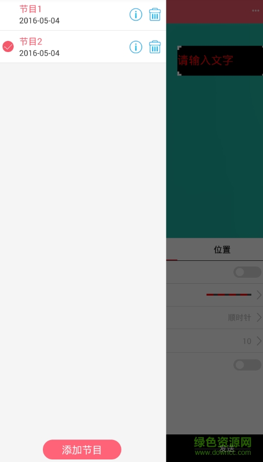 卡樂光電led手機app(led屏wifi控制) v7.10.7 官網安卓版 2