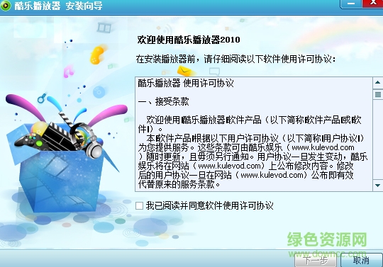 酷樂影音(kulevod) v1.0.4.2 簡(jiǎn)體中文官方安裝版 0