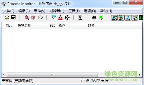 process monitor 漢化版 v3.31 最新綠色版 0