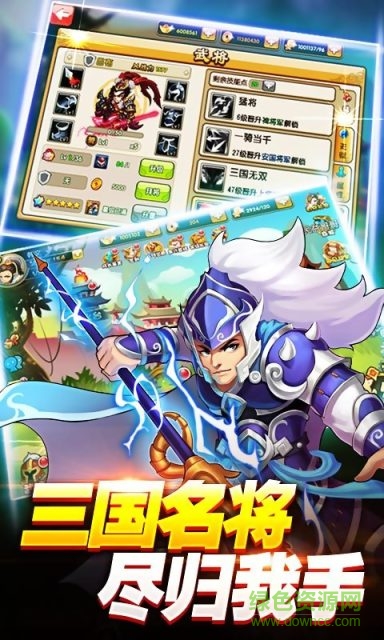 神武三國志 v1.0 安卓版 0