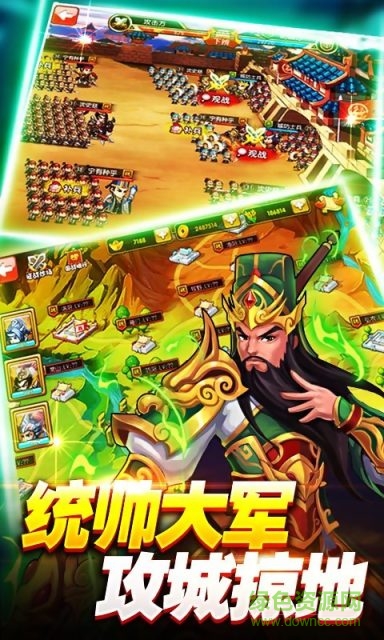 神武三國志 v1.0 安卓版 1