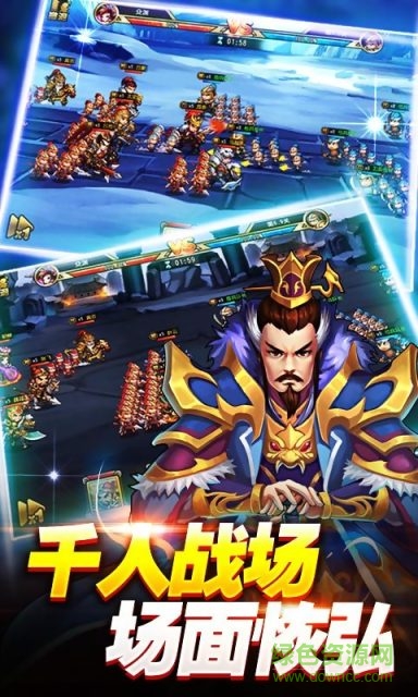 神武三國志 v1.0 安卓版 2