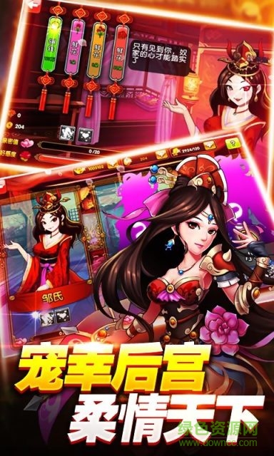 神武三國志手游