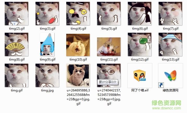 阿了個喵qq動態(tài)表情包  0