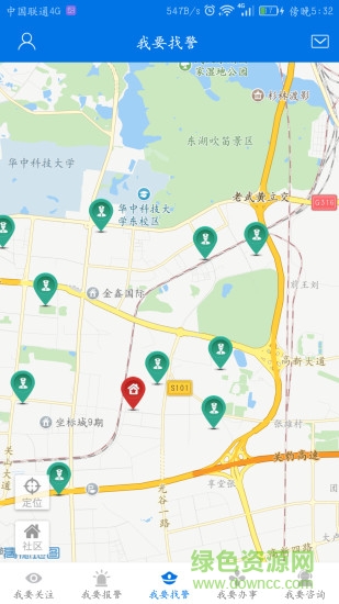 武漢光谷微警務 v1.1.1 安卓版 2