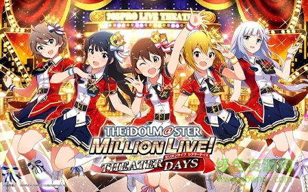 偶像大師國服手游(ミリオンライブ！) v1.0.6 官網(wǎng)安卓版 0