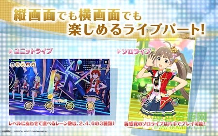 偶像大師手游國服