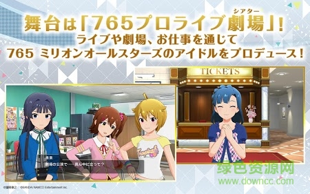 偶像大師國服手游(ミリオンライブ！) v1.0.6 官網(wǎng)安卓版 2