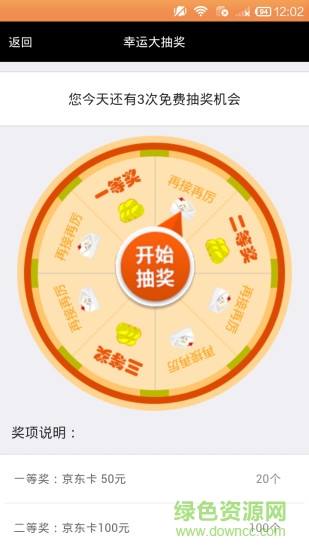 龍?bào)唇鹋凭S修通 v2.9.1 官網(wǎng)安卓最新版 2