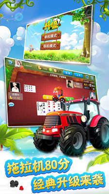 多比特拖拉機(jī)升級游戲 v1.00 安卓版 0
