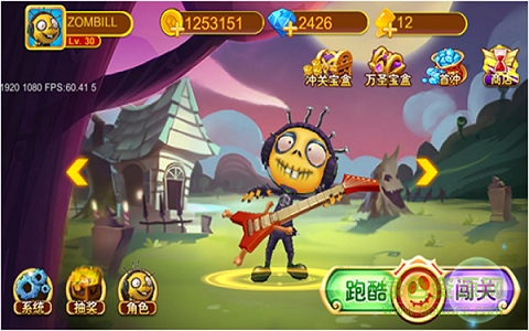 奔跑吧逗比僵尸內(nèi)購 v1.3 安卓無限金幣鉆石版 0