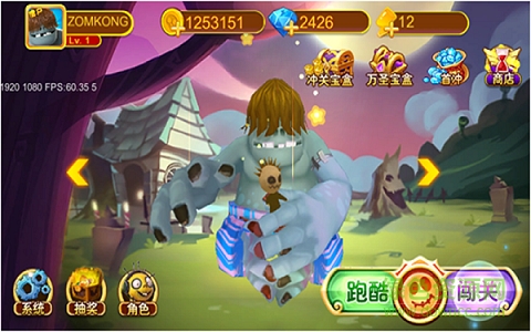 奔跑吧逗比僵尸