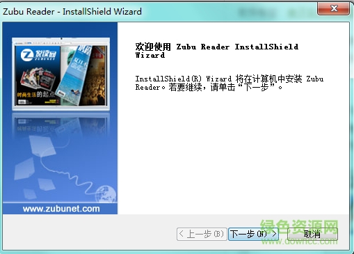 ZubuReader(電子雜志閱讀器) v2.4 最新版 0